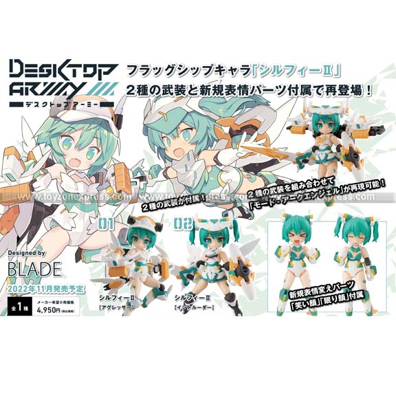 desktop army sylphy
