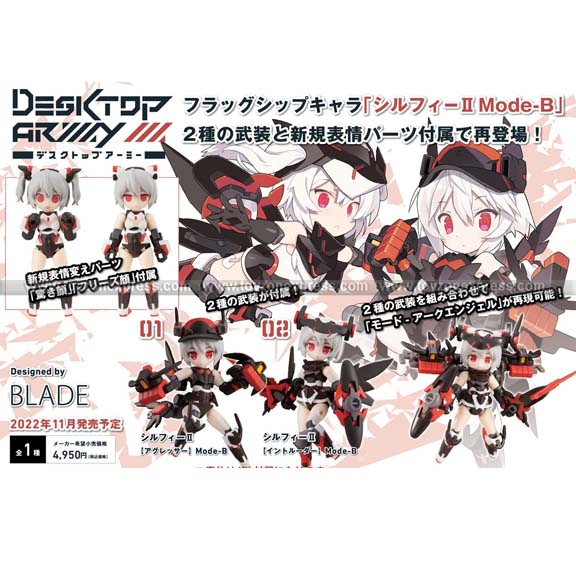 desktop army sylphy