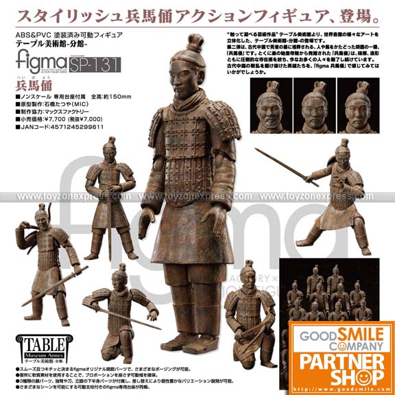 figma terracotta army