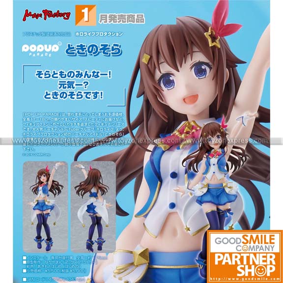 gsc pop up parade hololive