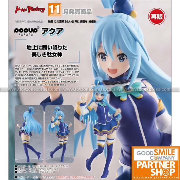 konosuba pop up parade aqua