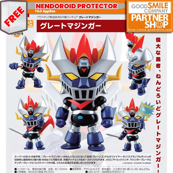 gsc nendoroid