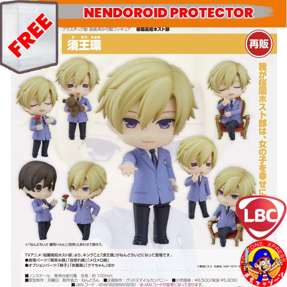 GSC - Nendoroid 2104 - Ouran High School Host Club - Tamaki Suoh