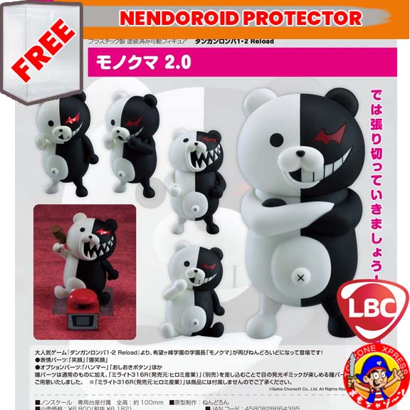 GSC - Nendoroid 2835 - Danganronpa - Monokuma