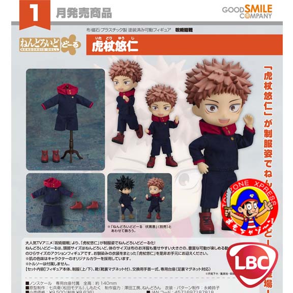 GSC - Nendoroid Doll - Jujutsu Kaisen - Yuji Itadori