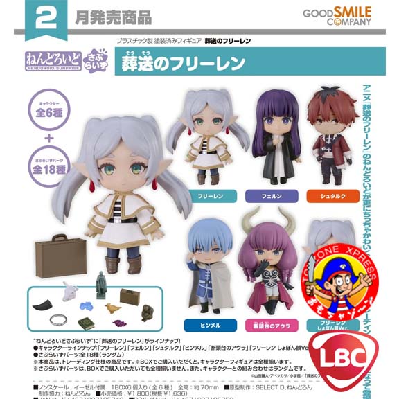 GSC - Nendoroid Surprise Frieren Beyond Journey's End