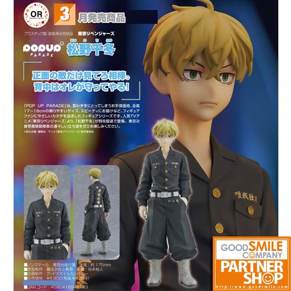 gsc pop up parade